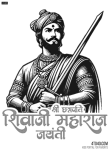 Chhatrapati Shivaji Maharaj Jayanti Coloring Page