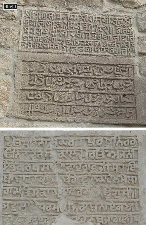 Inscription in Sanskrit and Gurmukhi