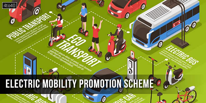 इलेक्ट्रिक मोबिलिटी प्रमोशन स्कीम 2024: उद्देश्य, स्कीम के लाभ, विशेषताएं