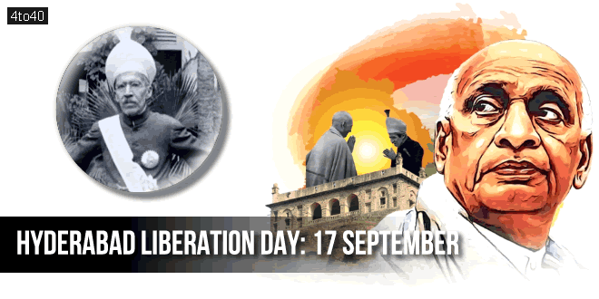 हैदराबाद मुक्ति दिवस: 17 सितम्बर - ऑपरेशन पोलो, निजाम व भारत में विलय