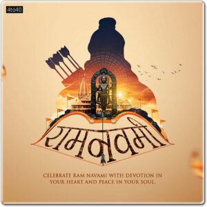 Celebrate Ram Navami With Devotion In Your Heart And Peace In Your Soul