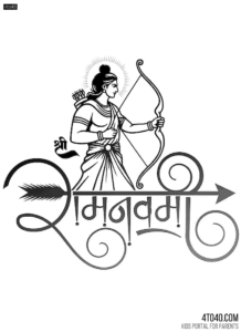 Shree Ram Navami festival coloring page with Hindi calligraphy