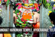 करमनघाट हनुमान मंदिर, हैदराबाद, तेलंगाना