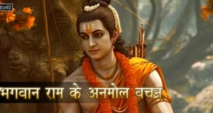 भगवान राम के अनमोल वचन: राम नवमी की शुभकामनाएं और बधाई संदेश