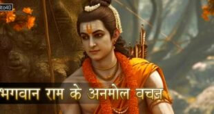 भगवान राम के अनमोल वचन: राम नवमी की शुभकामनाएं और बधाई संदेश