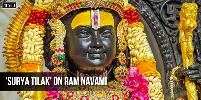 रामनवमी पर अयोध्या आने वाले सभी भक्तों को दर्शन देंगे रामलला
