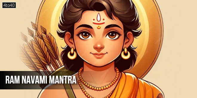 Ram Navami Mantra: Rama Gayatri Mantra - श्रीराम की पूजा के मंत्र