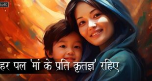 मातृ दिवस स्पेशल: हर पल 'मां के प्रति कृतज्ञ' रहिए - वेदों-पुराणों से जानें महत्व