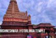 घृष्णेश्वर ज्योतिर्लिंग मंदिर, वेरूळ गांव, औरंगाबाद, महाराष्ट्र