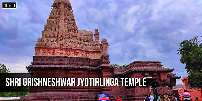 घृष्णेश्वर ज्योतिर्लिंग मंदिर, वेरूळ गांव, औरंगाबाद, महाराष्ट्र