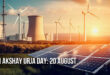 Indian Akshay Urja Day: Renewable Energy Day, Types, Key Schemes, Celebration