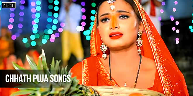 Chhath Puja Songs: Popular Chhath Devotional Bhajans