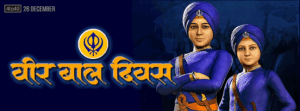 Veer Bal Diwas: Honoring the Bravery of the Sahibzade on Veer Bal Diwas