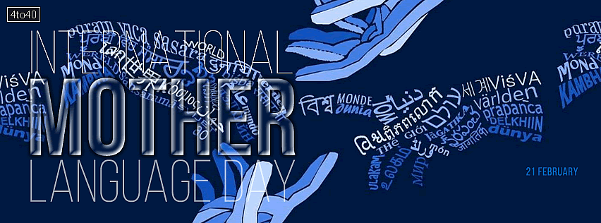 International Mother Language Day Social Media Banner
