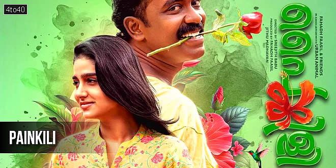 Painkili: 2025 Malayalam Family Comedy Drama Film Trailer, Review