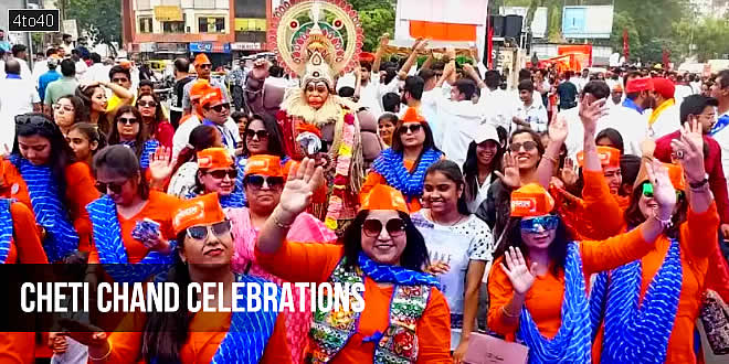 चेटीचंड को अवतारी युगपुरुष भगवान झूलेलाल के जन्म दिवस के रूप में जाना जाता है