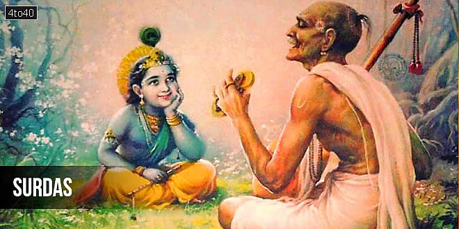 Bhajans featuring beautiful poetry by Surdas