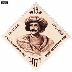 Ram Mohan Roy 1964 postage stamp of India