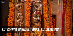 यहाँ भगवान शिव स्वयं कोटेश्वर रूप में विराजमान हैं, जिन्हें 'संपत्ति के ईश्वर' भी कहा जाता है।