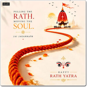 Lord Jagannath Rath Yatra greeting wishes