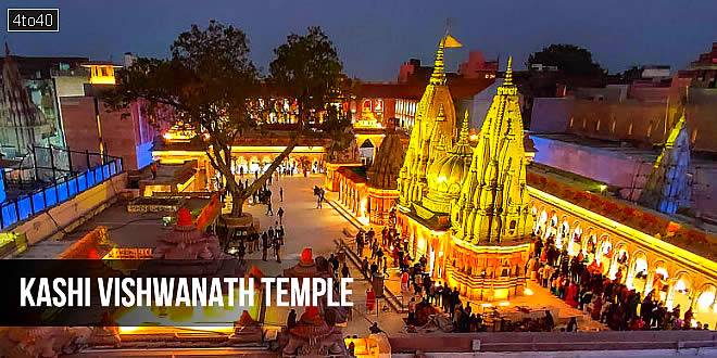 उत्तर प्रदेश के वाराणसी जिले में स्थित काशी विश्वनाथ मंदिर आस्था, इतिहास और संस्कृति का अद्भुत संगम है