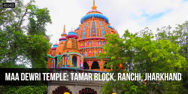 देउड़ी मंदिर, तमाड़ गांव, रांची जिला, झारखंड: Maa Dewri Temple, Ranchi