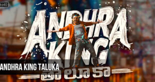 Andhra King Taluka: 2025 Telugu Romantic Drama Film Trailer, Review