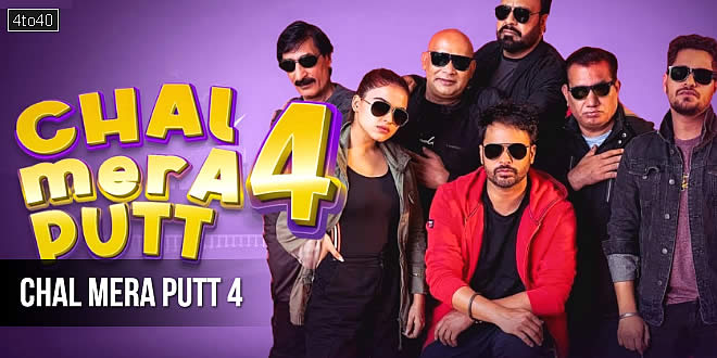 Chal Mera Putt 4: 2025 Amrinder Gill Punjabi Comedy Drama Film Trailer, Review