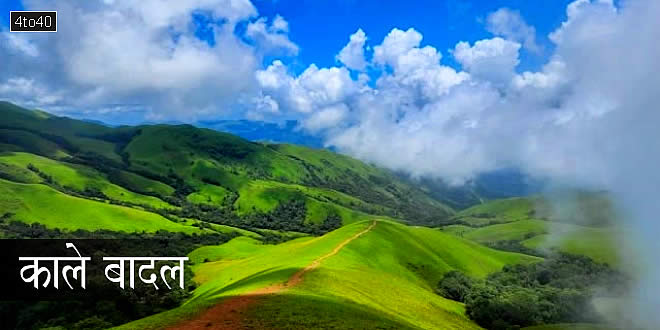 'काले बादल': हरि कृष्ण मायर