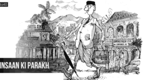 इंसान की परख: विद्यार्थियों और बच्चों के लिए शिक्षा देती एक प्रेरक हिंदी कहानी