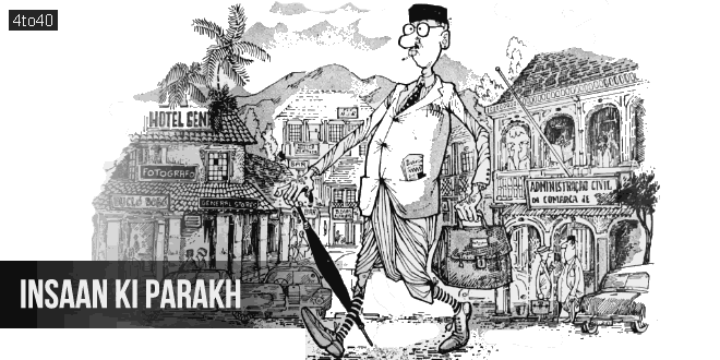 इंसान की परख: विद्यार्थियों और बच्चों के लिए शिक्षा देती एक प्रेरक हिंदी कहानी