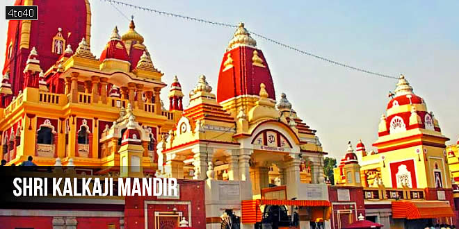 कालकाजी मंदिर, दिल्ली: हिंदू देवी काली को समर्पित - Shri Kalkaji Mandir