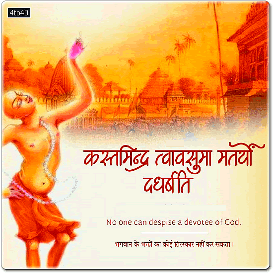 World Sanskrit Day Greeting Card with Shloka: No one can despise a devotee of God.