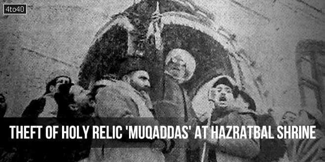 मुए मुकद्दस - पैगंबर साहब की दाढ़ी का बाल: Moi-e-Muqqadas (Muqaddas)