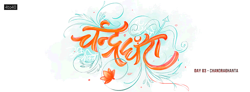 9 Days of Navratri - DAY 03 - CHANDRAGHANTA