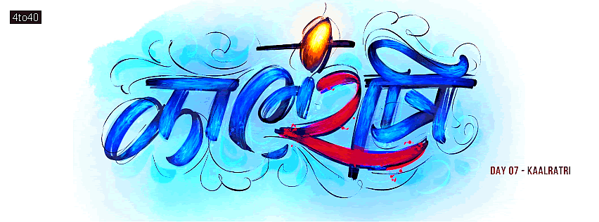 9 Days of Navratri - DAY 07 - KAALRATRI