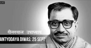 Antyodaya Diwas: Date, History, Significance, Interesting facts about Pandit Deendayal Upadhyaya