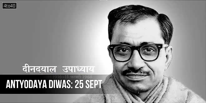 Antyodaya Diwas: Date, History, Significance, Interesting facts about Pandit Deendayal Upadhyaya