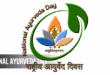 National Ayurveda Day: Date, Theme, Objectives, Logo & Activities