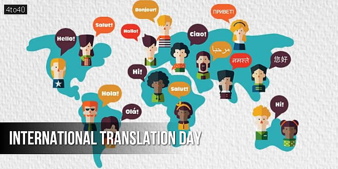 International Translation Day: Date, Theme, History, Significance, Quotes & Messages