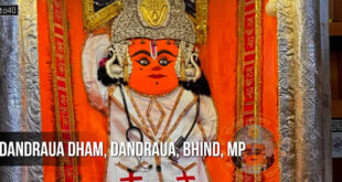 डॉक्टर हनुमान मंदिर दंदरौआ धाम, भिंड ज़िला, मध्यप्रदेश: Dandraua Dham, Dandraua, Madhya Pradesh