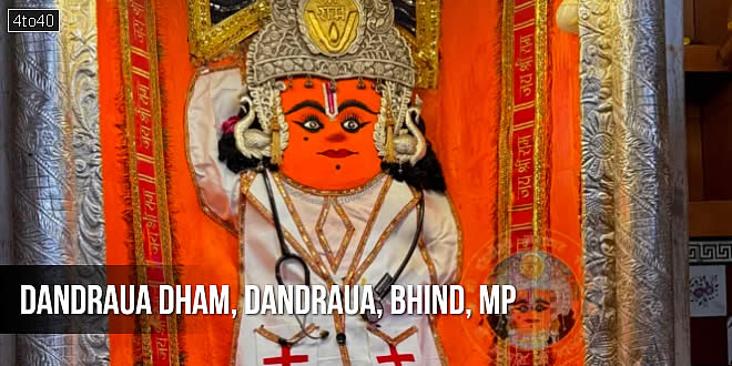 डॉक्टर हनुमान मंदिर दंदरौआ धाम, भिंड ज़िला, मध्यप्रदेश: Dandraua Dham, Dandraua, Madhya Pradesh