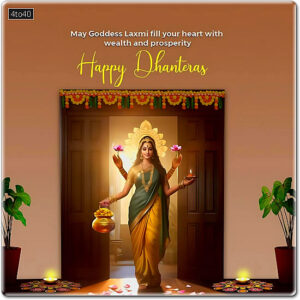 May Goddess Laxmi fill your heart with wealth and prosperity