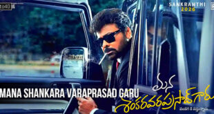 Mana Shankara Varaprasad Garu: 2026 Chiranjeevi Action Comedy Film Trailer, Songs & Review