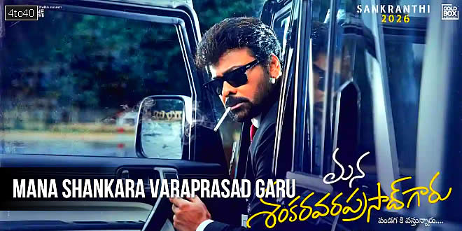 Mana Shankara Varaprasad Garu: 2026 Chiranjeevi Action Comedy Film Trailer, Songs & Review