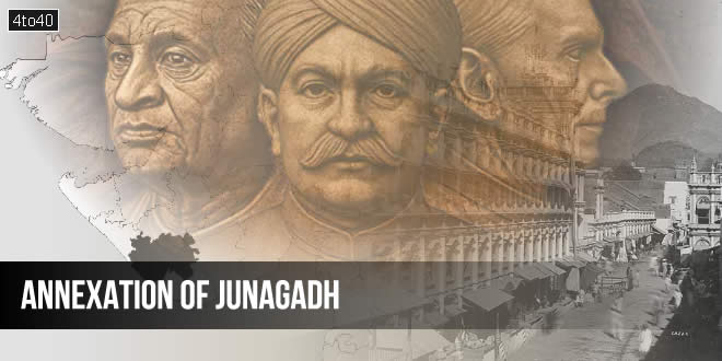 जूनागढ़ के भारत में विलय का इतिहास: Annexation of Junagadh