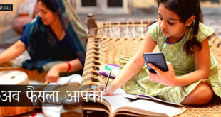 अब फैसला आपका: कक्षा या पढ़ाई के दौरान मोबाइल फ़ोन का इस्तेमाल