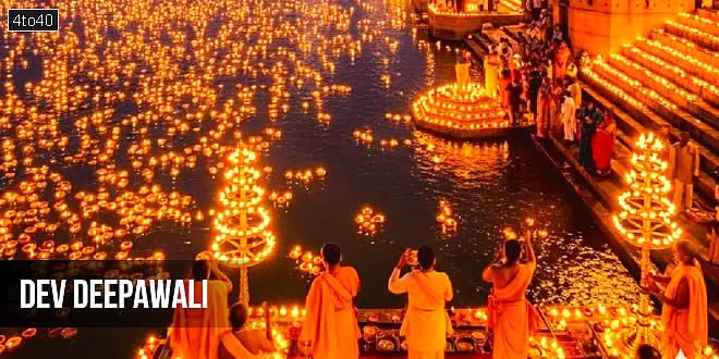 देव दीपावली: विश्व का अनोखा दीपोत्सव - काशी में स्वर्ग से उतरेंगे देवता, लाखों दीपों से जगमगाएँगे घाट