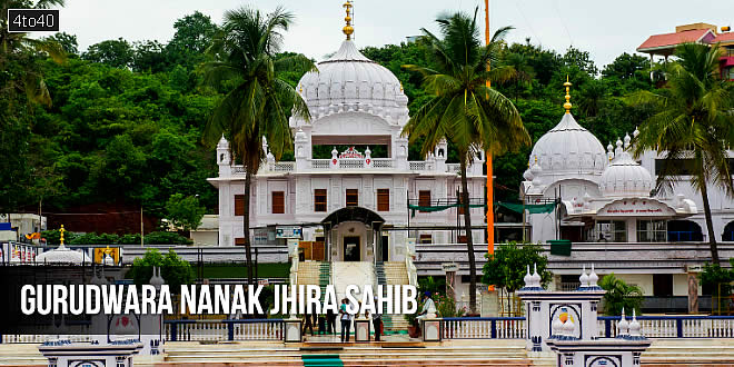 गुरुद्वारा श्री नानक झिरा साहिब, बीदर, कर्नाटक: Gurudwara Sri Nanak Jhira Sahib, Bidar