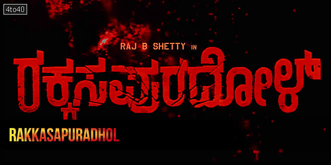 Rakkasapuradhol: 2026 Raj B Shetty Kannada Horror Action Drama Film Trailer & Review